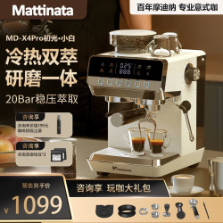 MATTINATA摩迪纳意式咖啡机冷热双萃咖啡机研磨一体机半全自动