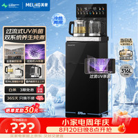 美菱 茶吧机家用超大箱体立式饮水机京东自营超薄彩屏UV杀菌双316L不锈钢底盘烧水壶MY-M331B光影3.0