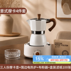 TEOTM 摩卡壶煮咖啡壶家用小型意式手冲咖啡壶套装器具奶白色三人份