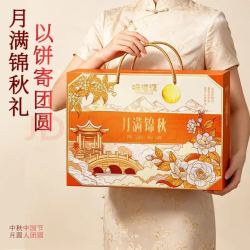 味滋源 月饼礼盒528g 广式莲蓉蛋黄五仁豆沙味月饼 中秋节日礼品团购送