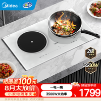 美的 电磁炉