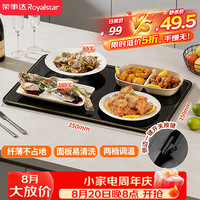 荣事达 暖菜板加热菜板家用热菜神器餐桌保温加热盘热饭热奶保温 100A