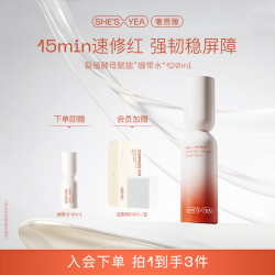 奢思雅 绷带水乳干敏修护精华水晒后修护保湿抗皱水乳护肤套装爽肤水 绷带水（120ml）