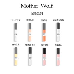 母狼 香水试样  5ml