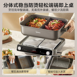美的 超速沸电火锅鸳鸯锅火锅专用锅电煮锅分体式多功能锅0氟涂层8L电热锅多用途锅带烤盘HGS3528S1