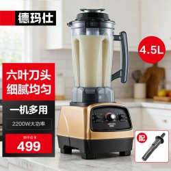 德玛仕 商用破壁机现磨豆浆机多功能榨汁机免滤全自动大功率早餐店单位食堂用(不加热)YL-BS22
