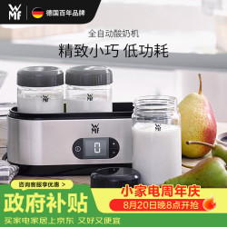 WMF 福腾宝 德国福腾宝 不锈钢机身家用全自动酸奶机 厨房自制发酵多功能分杯 全自动酸奶机