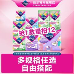 薇尔 优于新国标薇尔舒适护垫卫生巾亲肤日夜用姨妈巾