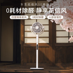 东芝 电风扇落地扇直流变频电风扇轻音卧室一级能效除甲醛F-DSC650CN(W)