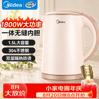 美的 电水壶热水壶电热水壶304不锈钢1.5L容量无缝内胆双重防烫 1.5L 1800W大功率