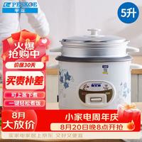 Peskoe 电饭煲5L电饭锅 家用直身电饭煲带蒸笼MW-DS50A1-G 适用人数4至5人