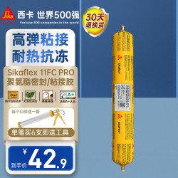 Sika 11FC(Pro) 聚氨酯结构胶 白色 0.6L