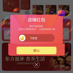 北海印象滋补京东自营旗舰店关注店铺领1京豆
