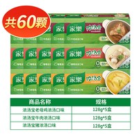 88VIP：家乐 浓汤宝老母鸡猪骨菌菇汤料包速食汤60颗装
