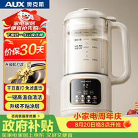 奥克斯 破壁机升级钛刀小型家用豆浆机榨汁机全自动免煮1.2L多功能料理机五谷杂粮宝宝辅食PB394