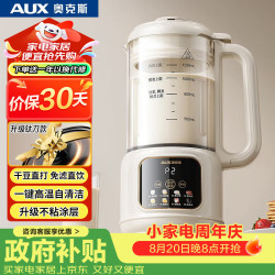 奥克斯 破壁机升级钛刀小型家用豆浆机榨汁机全自动免煮1.2L多功能料理机五谷杂粮宝宝辅食PB394