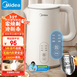 美的 电水壶热水壶烧水壶 食品级304不锈钢 1.5升容量保温恒温自动断电开水壶养生SH15X301