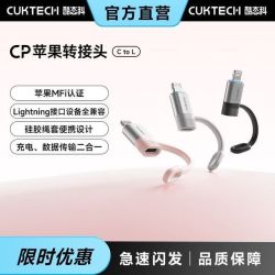 酷态科 Lightning转MFi认证苹果充电传输二合一转接头