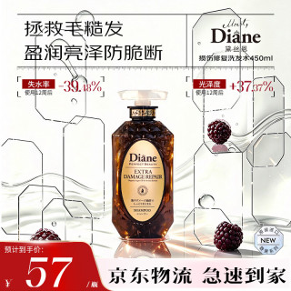 黛丝恩 Diane致美全新升级植物油蓬松滋润去屑洗发水护发素男女士 黑瓶损伤修护 450ml*1瓶 洗发水