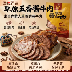 蒙浓 内蒙古五香酱牛肉熟食真空包装开袋即食150g*3袋