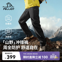 伯希和 户外冲锋裤男夏季新款防风防水登山裤女裤子116302036黑L