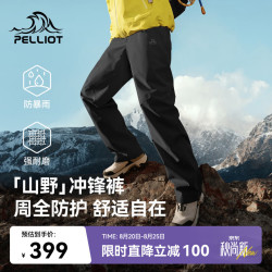 伯希和 户外冲锋裤男夏季新款防风防水登山裤女裤子116302036黑L