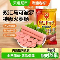 移动端、88VIP：双汇 马可波罗100g特级火腿肠肉类香肠即食香肠办公室零食 100g*5支