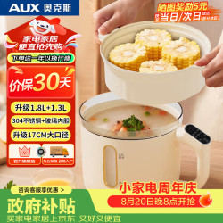 奥克斯 小电锅 泡面锅 学生宿舍一体泡面小火锅1.2L多功能锅宝宝辅食AZG-12AZX-26蒸笼款