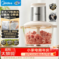 美的 绞肉机家用京东自营多功能一体电动搅拌绞肉绞菜馅机料理碎肉全自动打蒜器JC23F
