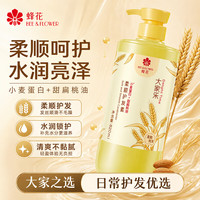 蜂花 大家乐护发素柔顺滋润女男士修护干枯毛躁大容量持久留香顺滑染烫 820ml
