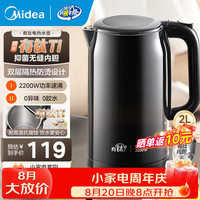 美的 2200w大功率电一体无缝内胆煮茶壶 2L 有钛无缝内胆