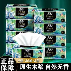 洁柔 纸面巾Face油画软抽80抽4层16包装家庭装用量