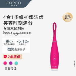 FOREO ISSA 4 smile 5-12岁儿款电动牙刷 三色可选