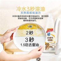 Home Aegis 米精华洗洁精餐具净家用食品级A类洗涤灵洗碗液