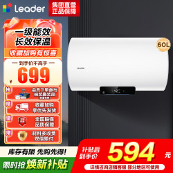 海尔 出品统帅电热水器LEC6001H-NQ3