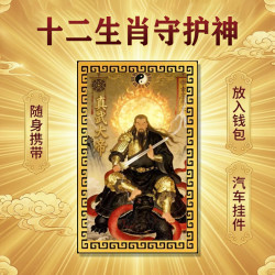 国风人物手机背贴彩印自粘贴纸十二生肖手机壳装饰贴