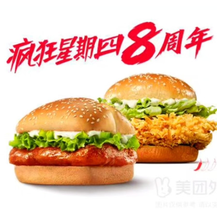 今日必买：肯德基 辣堡烤堡2件套+2杯饮料随心选