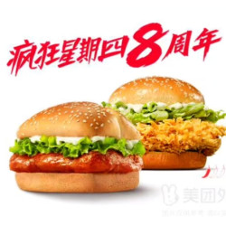 肯德基 辣堡烤堡2件套+2杯饮料随心选