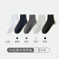 啄木鸟 男士抗菌中筒袜5双