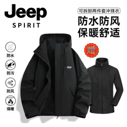 JEEP SPIRIT JEEPSPIRIT秋冬季新款户外休闲可拆卸两件套冲锋衣防风保暖外套