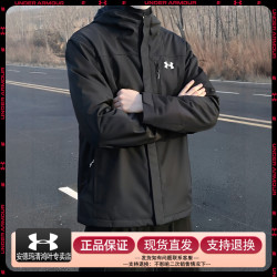 安德玛 UA安德玛官方正品男款三合一冲锋外套冬季防寒保暖运动服1371585