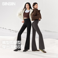 SIINSIIN 轻塑喇叭裤四季＋加绒休闲显瘦提臀百搭微喇裤时尚TYDB