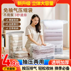 全新升级加厚透明立体特大收纳家用压缩袋