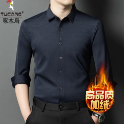 啄木鸟 高档加绒加厚衬衫男士冬季商务休闲高品质时尚轻奢保暖衬衣