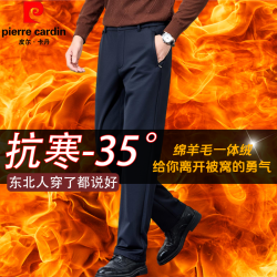 皮尔·卡丹 皮尔卡丹冬季加绒保暖休闲裤防风耐磨直筒西裤男