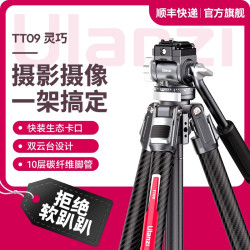 Ulanzi TT09灵巧碳纤维三脚架摄影摄像双云台便携拍照视频三脚架