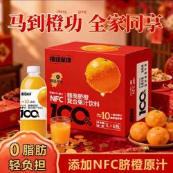 F170#阿克苏苹果汁/太原白桃汁/赣南脐橙复合果汁饮料0脂肪（券）