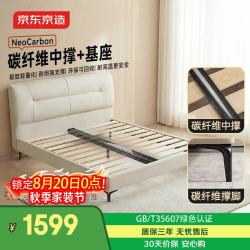 京东京造 T400碳纤维潮汐真皮床头层牛皮实木框架主卧双人床1.8×2米