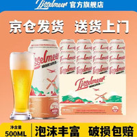Ijsselmeer 小麦精酿黑白啤酒500ml*12罐装啤酒整箱京东八仓发货 500mL 12罐(送啤酒杯)