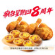 今日必买：肯德基 V我50套餐 原味鸡4块+蛋挞6只